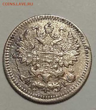 оцените серебро 5 копеек 1869, 1850, 1851 - image