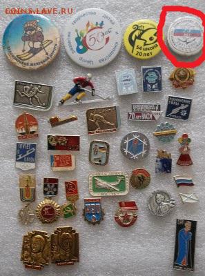 Значки на разные темы по 20 руб. Фикс. 15.03.18. 22:00 МСК - 100_7905.JPG