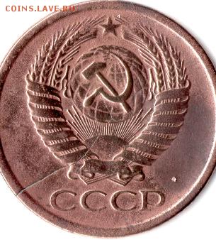 5 коп. 1961 Брак трещина - img062