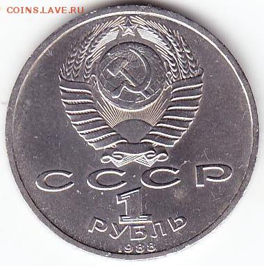 1рубль1988г Горький - Scanitto_2018-03-10_002