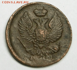 Деньга 1819 г. ЕМ НМ до 13.03. в 22-00 МСК - Снимок000а.PNG