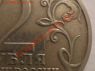 2рубля2001г.Гагарин,без букв - SAM_1289.JPG
