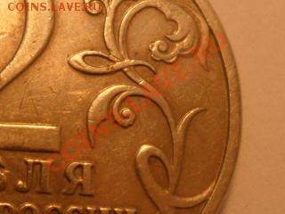 2рубля2001г.Гагарин,без букв - SAM_1287.JPG