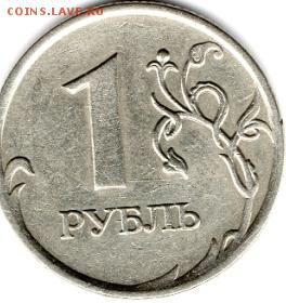 1 рубль 2007м шт 1.11 по Ю.К? подтверждение и оценка! - img072