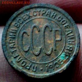 Денъга 1927 года хорошая   окончание 18.03.18   23-00 мск - DSC04479.JPG