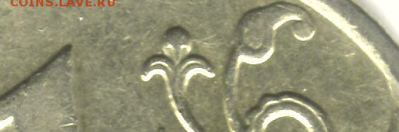 1 рубль 2007, ММД. Какой штемпель? - Фр_scan 4