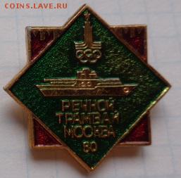 Знаки: Солянка - разных тем,фикс 150 р   до 21-30 мск  19.3 - DSC09530.JPG