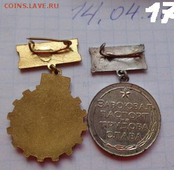 Знаки: Солянка - разных тем,фикс 150 р   до 21-30 мск  19.3 - DSC09578.JPG