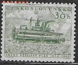 ЧССР 1956. ФИКС. Mi CS 952. Сельское хозяйство. Комбайн - ЧССР 1956. CS 962