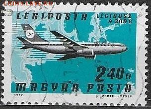 ВНР 1977. ФИКС. Mi HU 3225A. Самолеты. А300В - ВНР 1977. Mi 3225A (1)