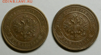2 копейки 1914 г. и 1915 г. - 2 шт. до 17.03. в 22-00 МСК - Снимок69а-min.PNG