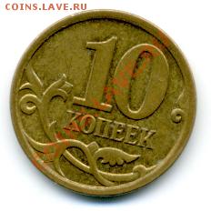 10 коп. ММД 2006 г. магнитная, шт. 3.2.А - File0105