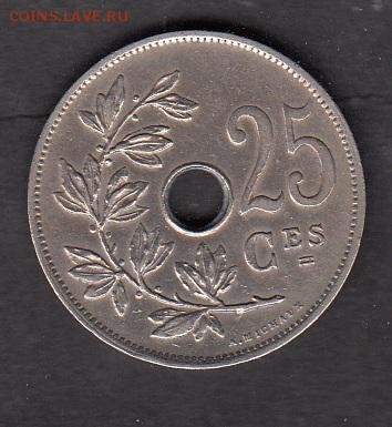 Бельгия 1927г 25с - 58