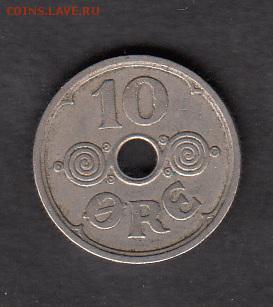 Дания 1925 10о - 62