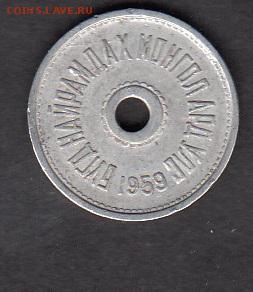 Монголия 1959 1 менге - 64а