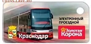 Транспортные карты России - image