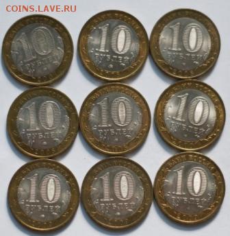 Бим области 25 разные,юбилейные,дгр,5,2,1 руб до 21.03.18 - DSC03059.JPG