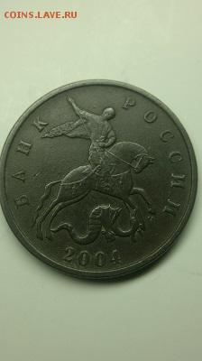 5 копеек 2004 необычная патина - АВЕРС