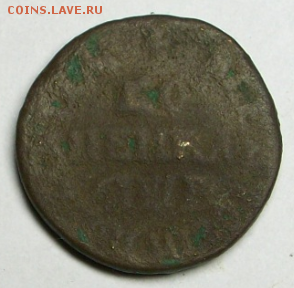 Копейка 1705 г. МД  до 21.03. в 2200 МСК - Снимок087.PNG