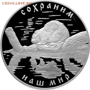 Монеты с бобрами - 5115-0047r