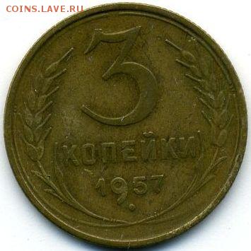 2, 3, 10, 15, 20 копеек 1957 до 22.03.18, 22:30 - #1569
