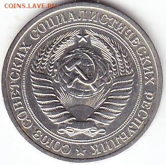 1рубль 1969г - Scanitto_2018-03-20_003