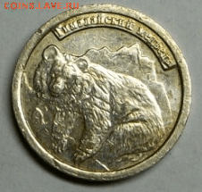 Жетон Гималайский медведь Ag 3 гр. 2010 г. до 22.03. в 22-00 - Снимок014а-min.PNG