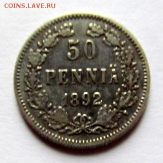 50 пенни 1892 г.Для Финляндии(Александр III)27.03.18 (21.30) - 361600491-m