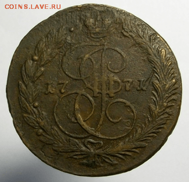 5 копеек 1771 г. ЕМ до 24.03. в 22-00 - Снимок3-min.PNG