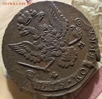 5 копеек 1780 года Е.М.(окончание 22.03.18.в 22.00.МСК ) - DSC02632.JPG