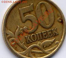 50 копеек 2005 СП 2.22Б ? - File0001