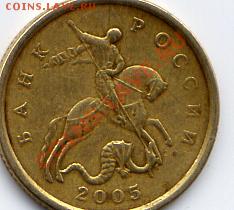 50 копеек 2005 СП 2.22Б ? - File0002