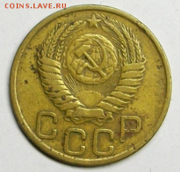 3 копейки 1951 г. до 26.03. в 22-00 - Снимок019а.PNG