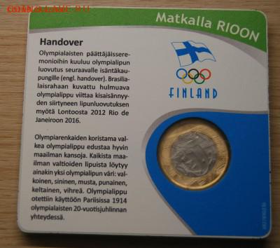 Бразилия 1 реал 2012 г Флаг, Олимпиада, 29.03.18 (21.30) - DSC_3136.JPG