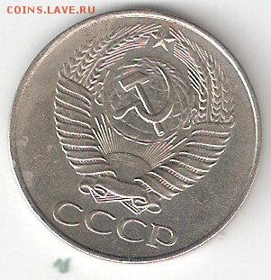 Погодовка СССР: 50коп. - 1961 года - 50 к - 1961а