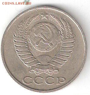 Погодовка СССР: 50коп. - 1989 года - 50 к - 1989а