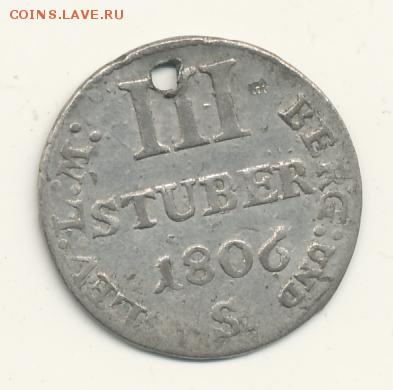 Берг, 3 стюбера 1806 до 27.03.18, 22:30 - #И-96