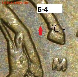 50 коп.  2010 М, шт. 4.3 Б1 (2 шт), шт. 4.3 Б2 (1 шт) - _DSC0443.JPG