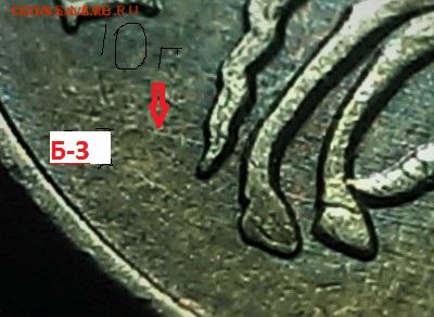 50 коп.  2010 М, шт. 4.3 Б1 (2 шт), шт. 4.3 Б2 (1 шт) - 17712182