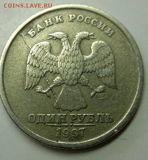 Вопросы по бракам от mazaj li - 1 раскол 1997 аверс
