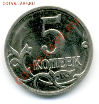 5 коп. 2007 г. Не могу определить штемпель реверса. - File0125