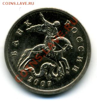 5 коп. 2007 г. Не могу определить штемпель реверса. - File0126