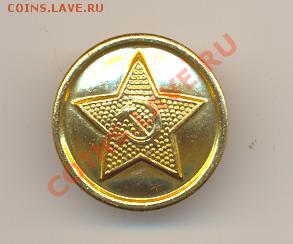 ФИЛОБУТОНИСТИКА-ОЦЕНКА.ОПРЕДЕЛЕНИЕ.ГАЛЕРЕЯ... - ScanПугов210311-1.JPG