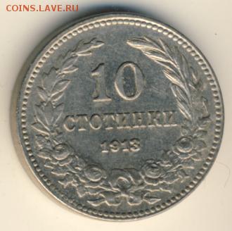 Болгария, 3 монеты 1906-1930 до 28.03.18, 22:30 - #И-101