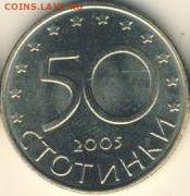 Болгария, 3 юбилейные монеты 2004-07 до 28.03.18, 22:30 - #И-121