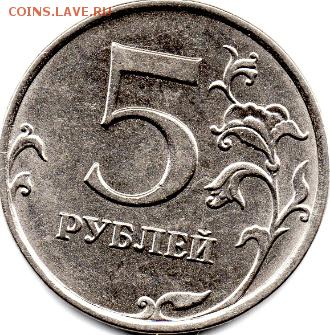 5 рублей 2015 года шт.5.311? - img254