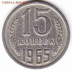 15коп 1965г - Scanitto_2018-03-26_002