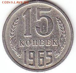 15коп 1965г - Scanitto_2018-03-27_001