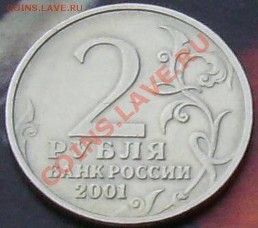 б 2001г. - Гагарин3