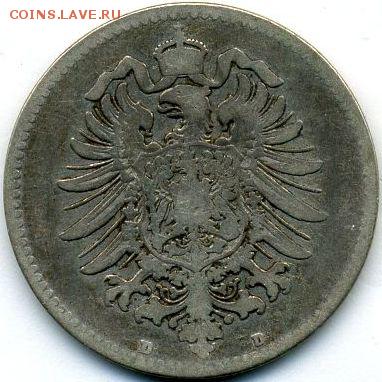 Германия, марки 1873 и 1875 до 31.03.18, 22:30 - #И-273-r